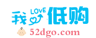 我爱低购